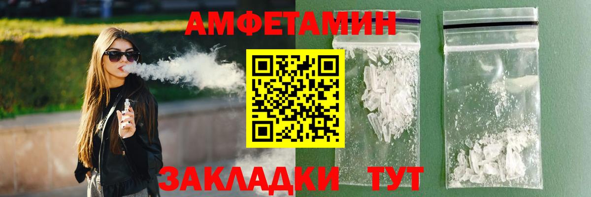 Амфетамин  Вход с VPN  Магнитогорск  Amphetamine VHQ 