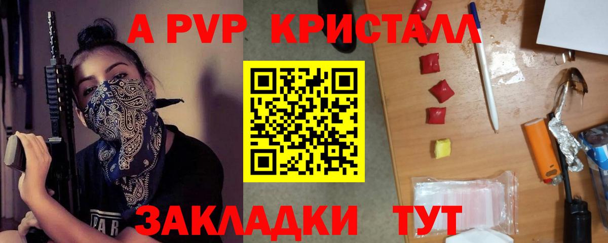 Alfa_PVP СК КРИС  Alpha-PVP мука  Магнитогорск  Вход с VPN 
