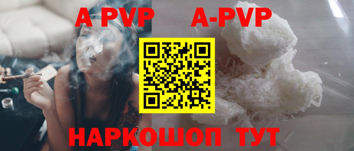 А ПВП Соль Магнитогорск