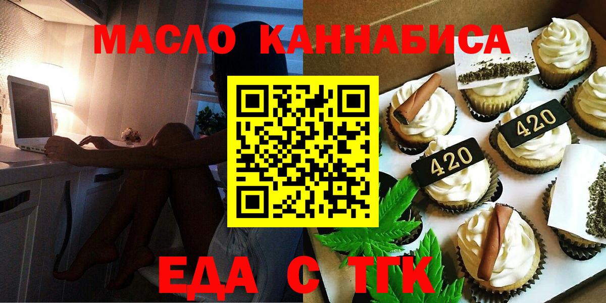 Печенье с ТГК конопля Магнитогорск