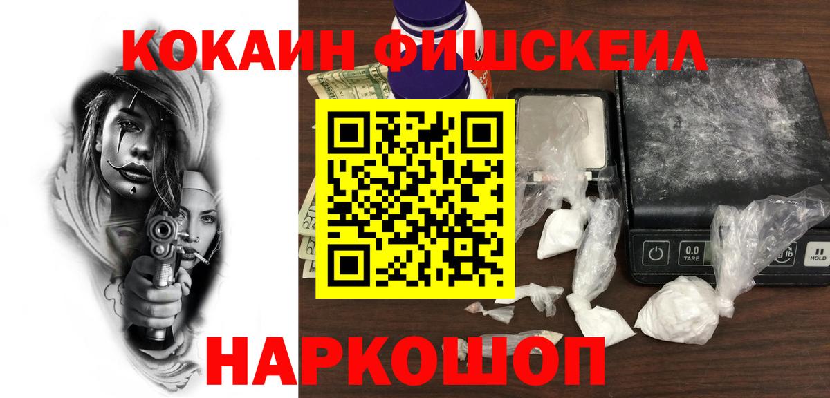 Магнитогорск  COCAIN  Вход с VPN  КОКАИН 98% 