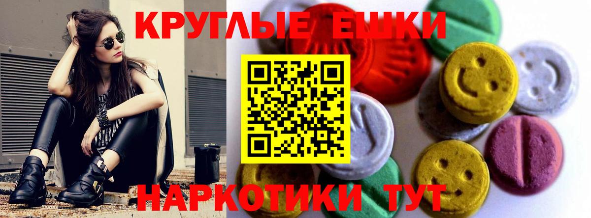 Экстази mix  Ecstasy  маркетплейс формула  Вход с VPN  Магнитогорск 