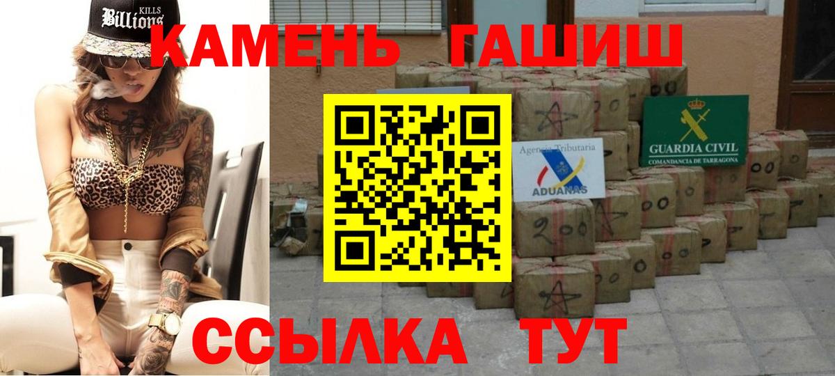 ГАШ  цена   Вход с VPN  Магнитогорск  ГАШИШ Cannabis  ГАШ Изолятор 