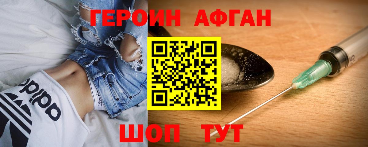 Магнитогорск  ГЕРОИН Heroin  Вход с VPN 