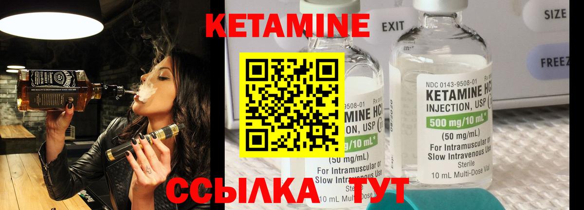Кетамин VHQ  Вход с VPN  Магнитогорск 