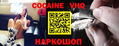 кокаин Жуковский