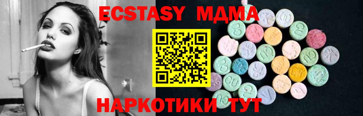 МДМА молли  Вход с VPN  Магнитогорск 