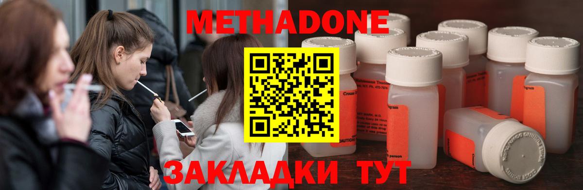 Магнитогорск  МЕТАДОН мёд  Метадон VHQ  Вход с VPN 