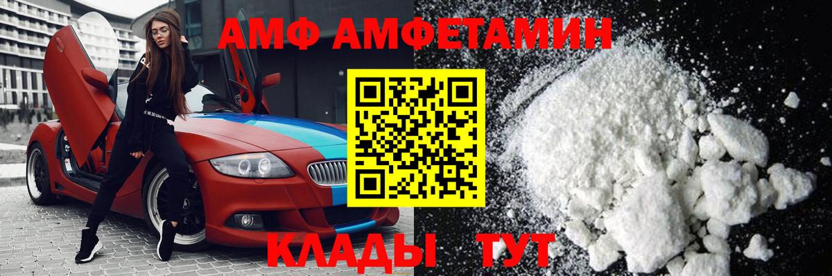 Метамфетамин Декстрометамфетамин 99.9%  Вход с VPN  Магнитогорск 