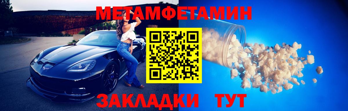 Метамфетамин мет Магнитогорск