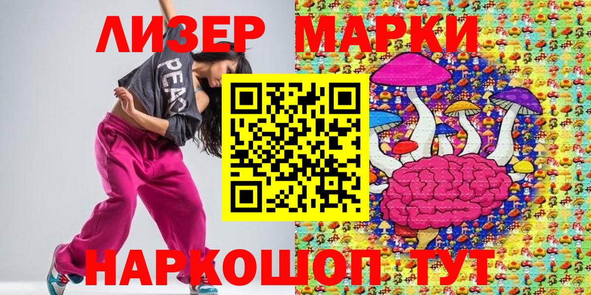 Магнитогорск  Марки 25I-NBOMe 1,5мг  Вход с VPN  Марки 25I-NBOMe 1,5мг 